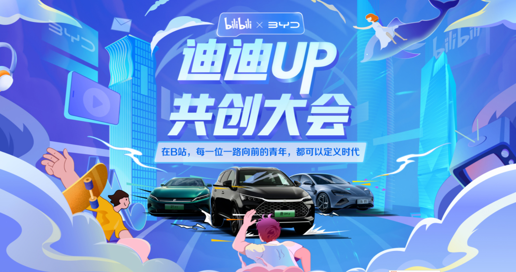 比亚迪up.png