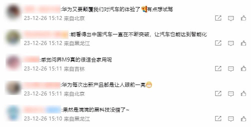 1704783221340094.jpg 华为网友1.jpg