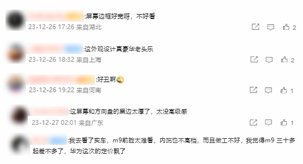 1704783270490230.jpg 华为网友3.jpg