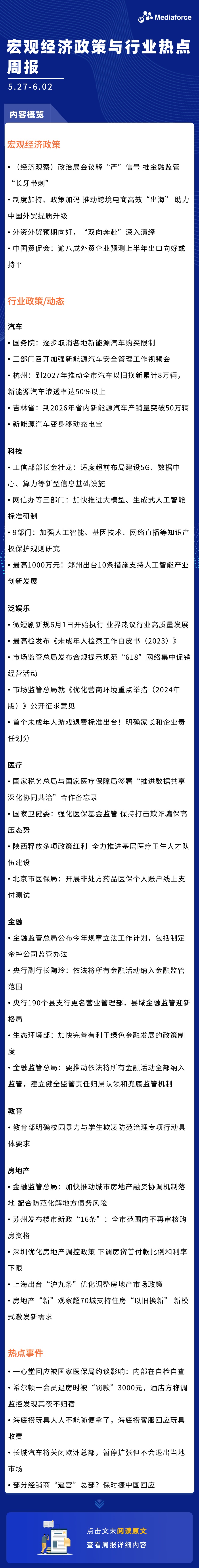 2024.5.27-6.2周报.jpg