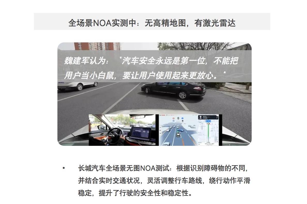 2024智能驾驶调研图11.jpg