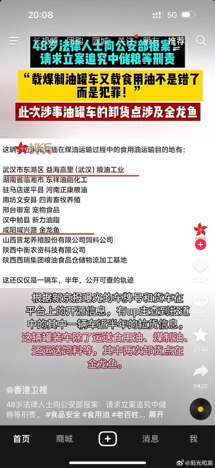 1721026287237019.png 热点油罐车装食用油图9.png