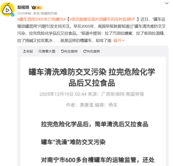 1721026380630098.png 热点油罐车装食用油图13.png