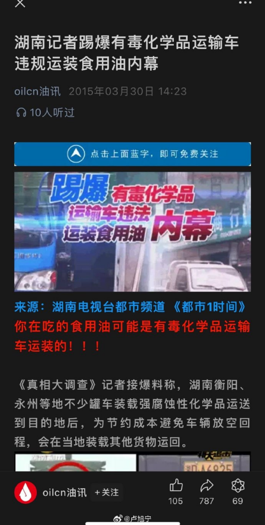 1721026391564168.png 热点油罐车装食用油图11.png