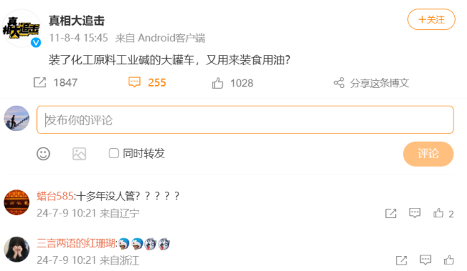 1721026402140694.png 热点油罐车装食用油图12.png