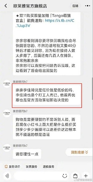 李佳琦_副本1.jpg