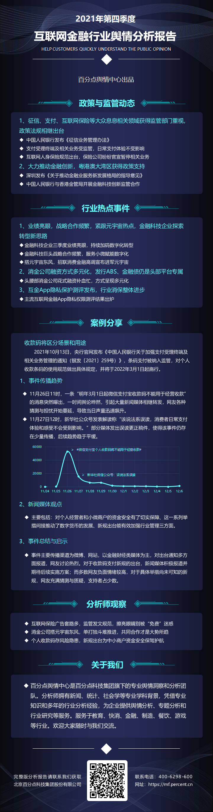微信图片_20220129161205.png