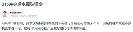 论坛评论(1).png
