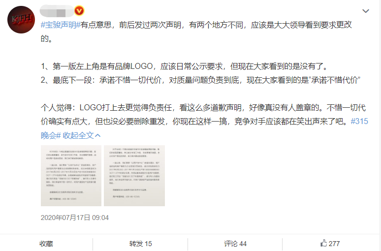 宝骏评论.png