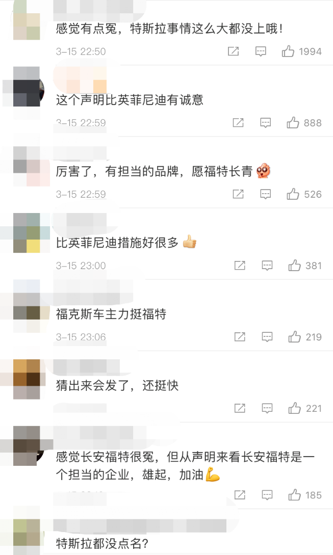 福特评论1.png