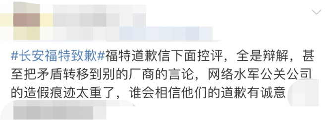 福特评论2.png