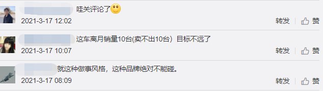 英菲尼迪评论.png